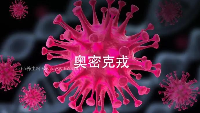 奥密克戎病毒潜伏期多久,不确定但隐秘性很强(做好防护)