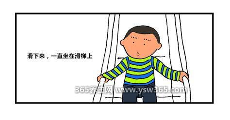 男生在女生身上滑滑梯是什么意思,指的是一种姿势(很污)