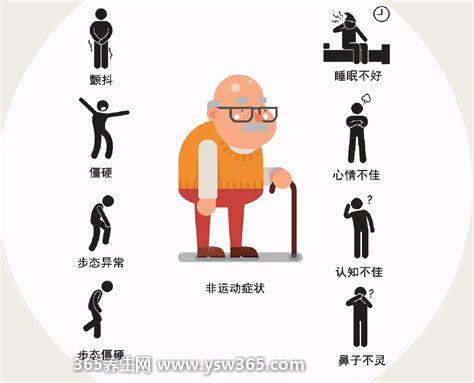 三种人容易得海默症帕金森病,三高/糖尿病/长期接触有毒物质的人