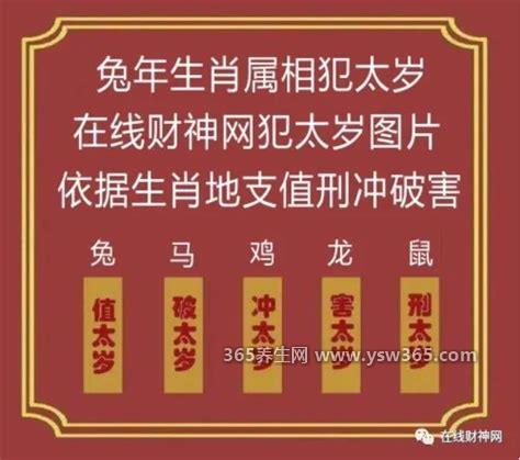 化解犯太岁最佳方法2023年,佩戴吉祥物/做好事等