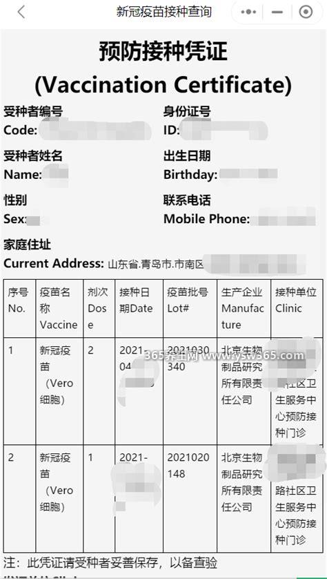 接种疫苗凭证在哪里查询,方法有很多/微信和支付宝就可以查询