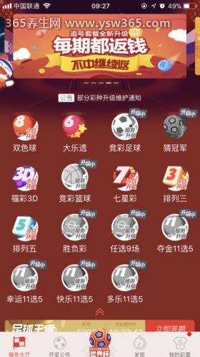 大家都在哪里买世界杯彩票,在门店买是最靠谱的