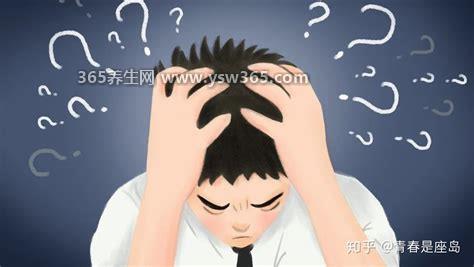 精神内耗严重的表现,内心焦虑/身体疲劳/脾胃虚弱等