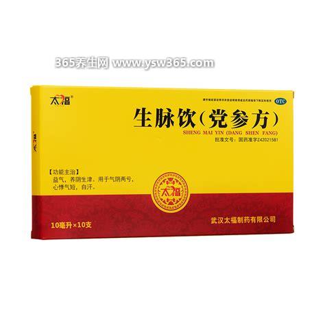 党参生脉饮的副作用太大了,小心吃多了上火(注意用量)