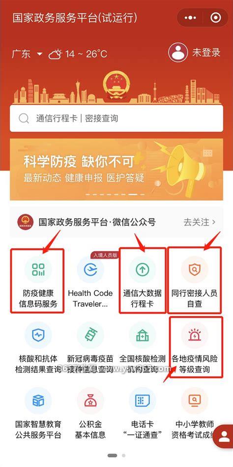 健康宝弹窗3必须进京怎么办,在京人员一定要及时上报
