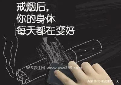 戒烟1-30天身体变化,精神状态会变好不在疲劳