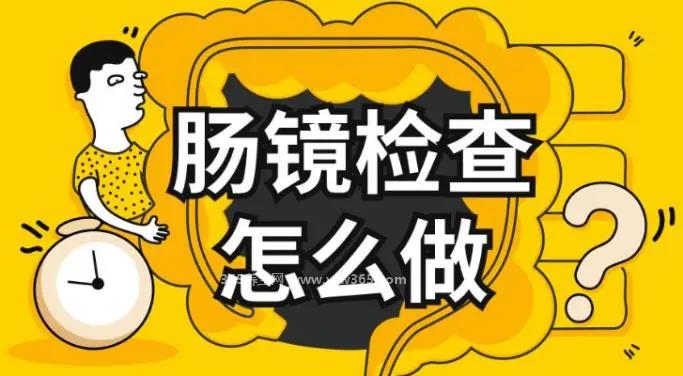 6种症状需做肠镜检查,便血/腹泻/消化道疾病等
