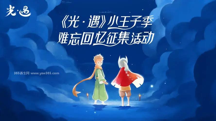光遇游戏对孩子的影响,会沉迷游戏影响视力和学习