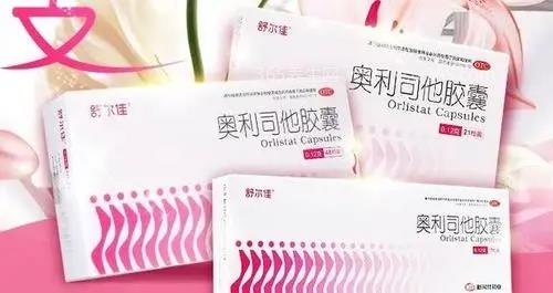 国家唯一认证的减肥药,奥利司他胶囊是国家认证的