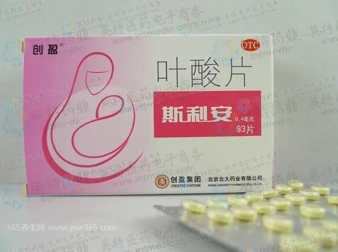 斯利安叶酸片价格多少钱,地区不同价格不一样(一般24元起)
