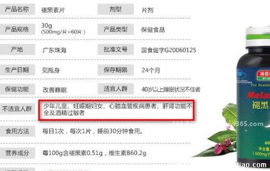褪黑素害死我,可能会导致抑郁症患者加重病情