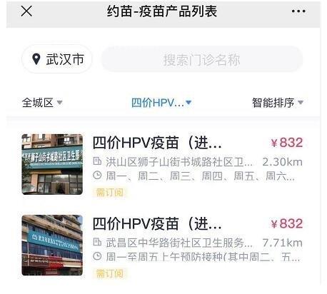 四价HPV疫苗适合人群年龄,适合20到45岁的女性
