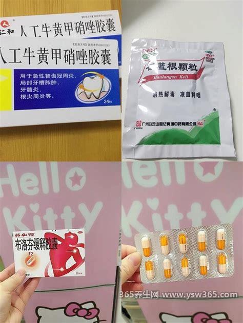 牙疼药最好使的三种药 特效药有哪些,阿莫西林较为常见