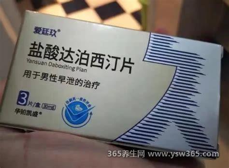 吃什么药能坚持40分钟立即见效