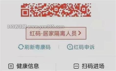 红码是什么原因造成的,可能被诊断为新冠肺炎了或疑似病例