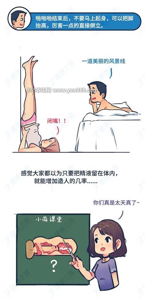 最容易怀孕的14种姿势图,十四中姿势一览表满满的干货