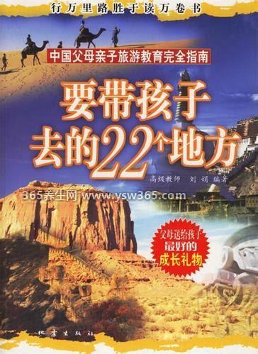 父母带孩子必须去22个地方,可以陶冶孩子的情操