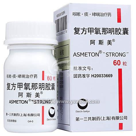 复方甲氧那明太可怕了,不良反应很多/8岁以下儿童禁用