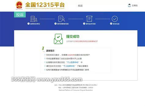 投诉淘宝店最狠的方法,就是直接12315进行投诉