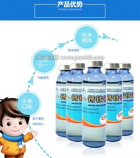 哈药牌钙铁锌口服液效果怎么样,非常好/有很多优点