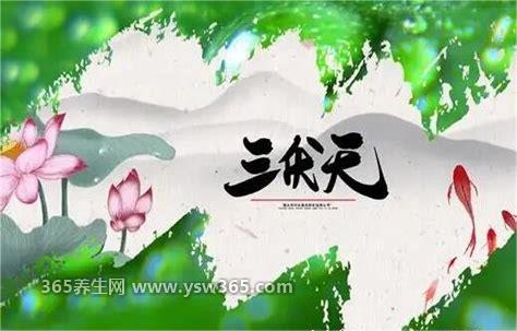 夏至三庚入伏怎么算的,7月16日是三伏天的第一天