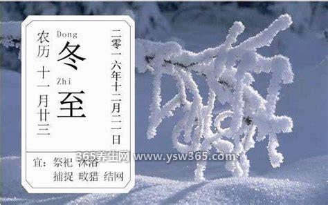 冬至夜是指前夜还是当天,有人认为冬至夜指的是同一天