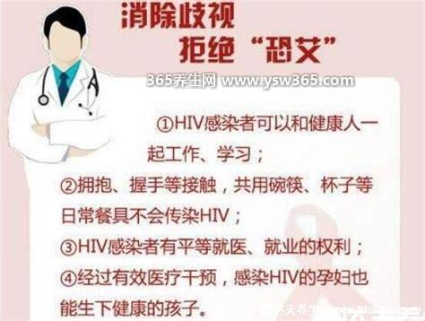 一个月不发烧基本排除艾滋病