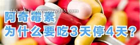 阿奇霉素吃三天必须停药吗,3天需要停药/具体在医生指导下使用