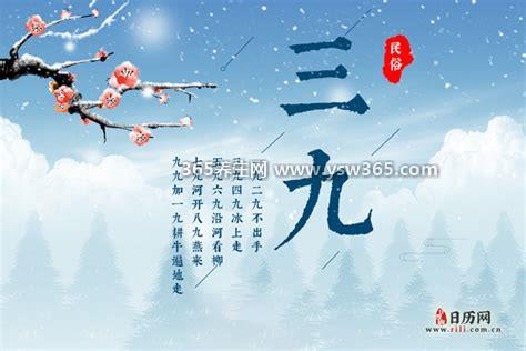 现在是几九了第几天2023,是69了/第五天