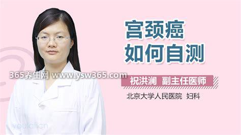 宫颈癌1分钟自测方法,YD出血(早期宫颈癌患者出血量相对较少)