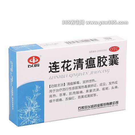 连花清瘟以岭和莲花哪个正宗,都是正品(只是新老包装的问题)