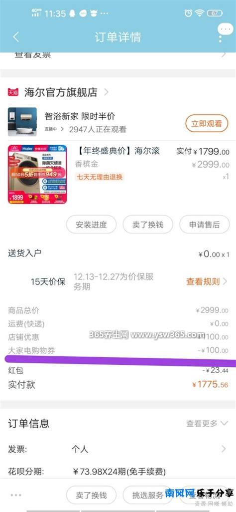 88vip会员太坑了,真正能用的权利不多/价格没有太大折扣