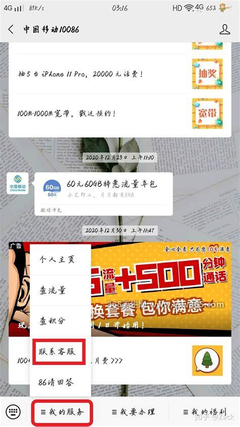 移动积分兑换话费发什么到10086,编辑短信2302发送到10086