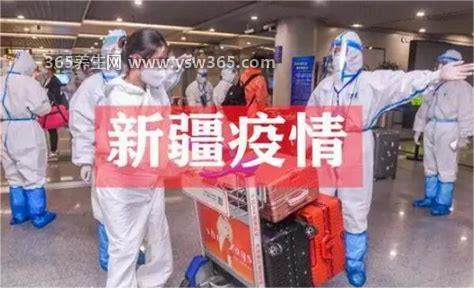 新疆疫情为啥这么严重,主要是因为社会上传染源还很多