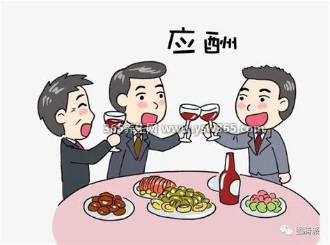 20个简单又大气的敬酒话,看看这些你知道几个