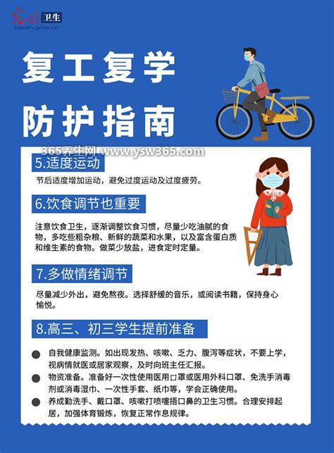 疫情管控区可以出去上班上学吗,不能上班也不能上学