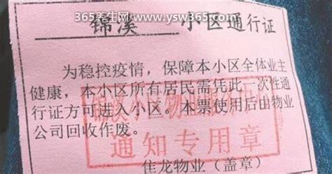 封控区一般多长时间解封,至少是14天(还需要满足三个条件)