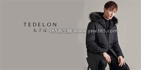 太子龙男装什么档次,是一个中高端品牌(定位于25-45岁的男性)