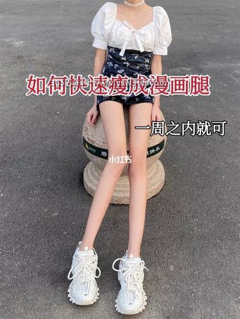 学生三天瘦成筷子腿,可以尝试刮痧瘦腿法(效果明显)