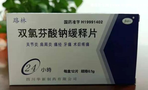 为什么药店不卖双氯芬酸钠缓释片,处方药凭处方购买