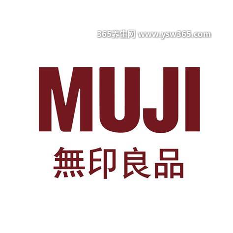 无印良品是哪个国家的品牌,是日本杂货品牌(国内知名度比较高)