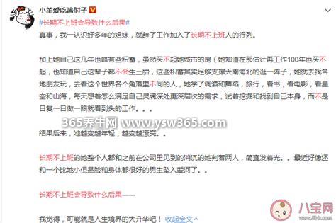 长期不上班会导致什么后果,会没有收入/迷茫/自闭抑郁