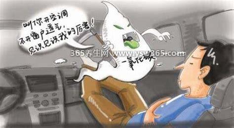 车内开空调睡觉会一氧化碳中毒吗,是的/时间久了会有危险