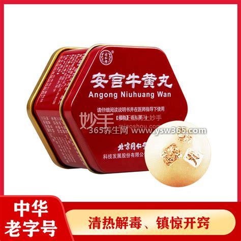 为什么医院不使用安宫牛黄丸,医院有更好的药物作为代替