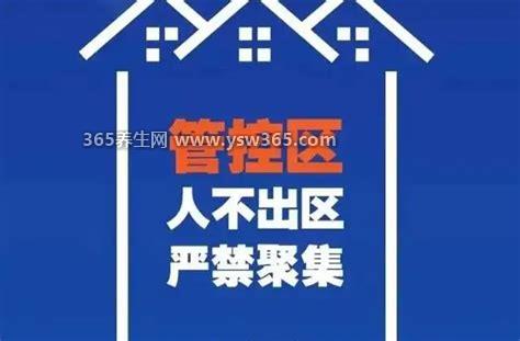 管控区一般多长时间解封,至少需要14天满足后才能解封