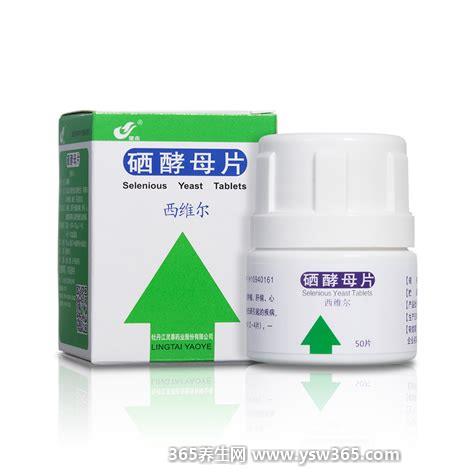 硒酵母片的作用与功效,增强体质/延缓衰老/帮助修复关节
