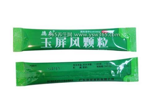 四种人不宜吃玉屏风散,脾胃虚寒者/外因出汗/阴虚盗汗/孕妇等