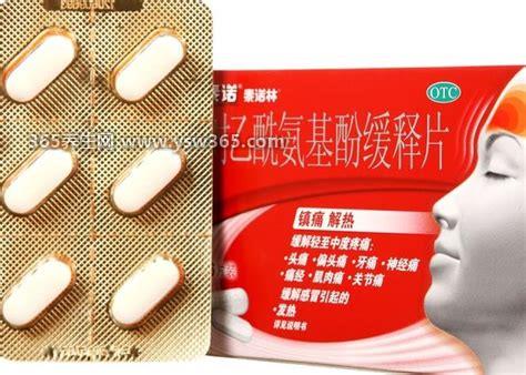 泰诺的副作用太强了,过量使用会导致头晕食欲不振