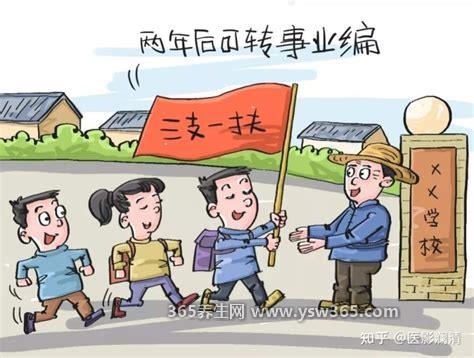 千万不要去是三支一扶误解,三支一扶是个不错的选择