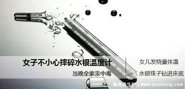 水银小颗粒弄不干净通风多久,保险起见2-3天(越久越好)